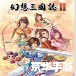 幻想三国志3攻略——掌握这些技巧，轻松征服游戏世界