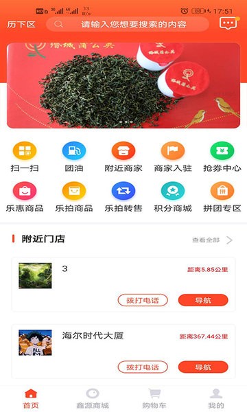 鑫源乐拍商城