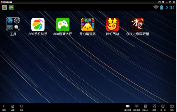 360安卓模拟器电脑版11.5.0官方版