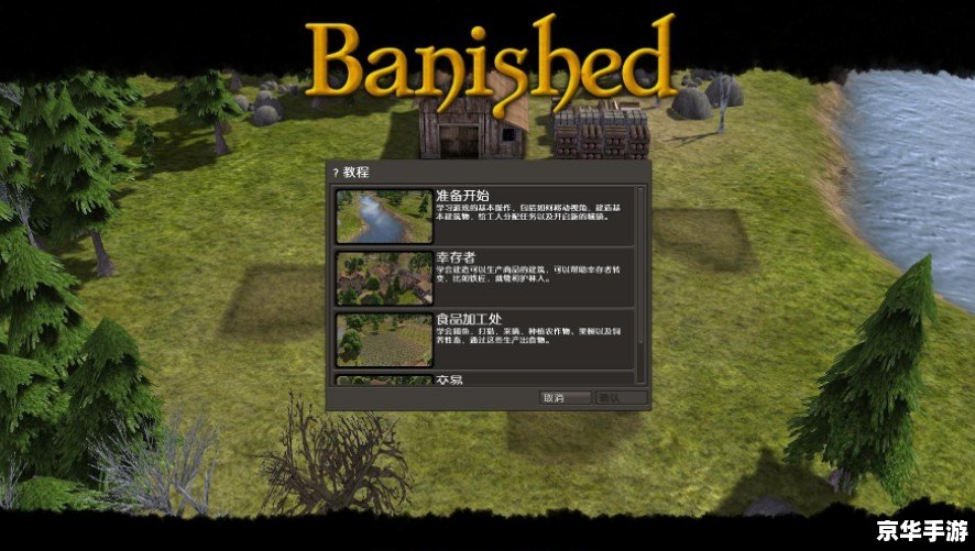 流浪之旅的重生——放逐之城mod全新体验