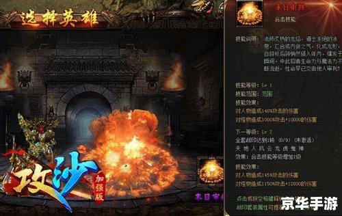 传奇英雄合击版：英勇无敌，携手共进