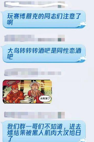 抖音大鸟转转转酒吧是什么梗