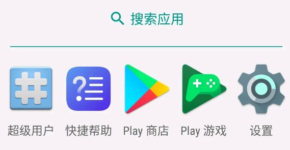 Mate30/P40等华为手机怎么一键安装Google Play谷歌框架