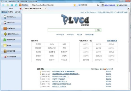 硕鼠下载器最新版