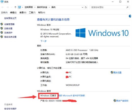 win8暴风激活工具