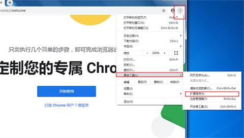 谷歌访问助手chrome插件v2021最新版