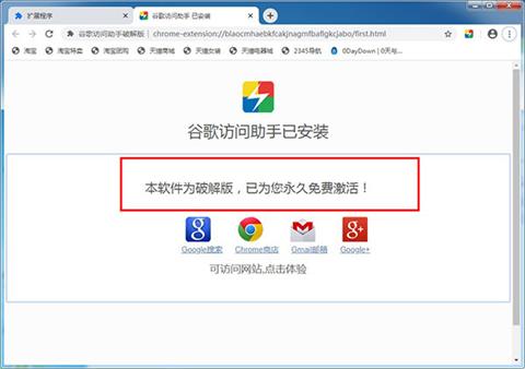 谷歌访问助手chrome插件v2021最新版