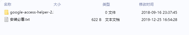 谷歌访问助手chrome插件v2021最新版