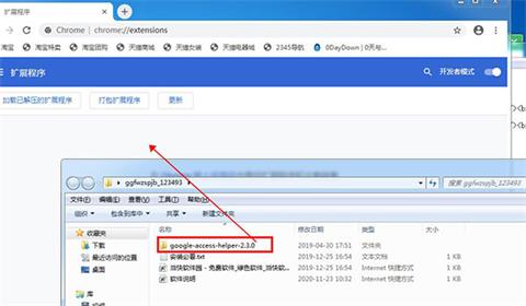 谷歌访问助手chrome插件v2021最新版
