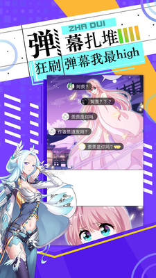 皮皮漫画免费版app