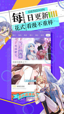 皮皮漫画免费版app