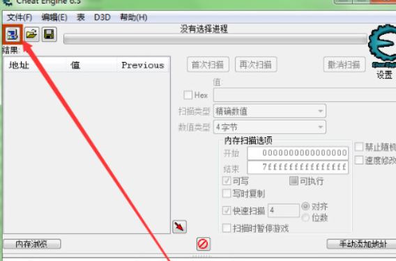 ce修改器怎么用-ce修改器的使用方法