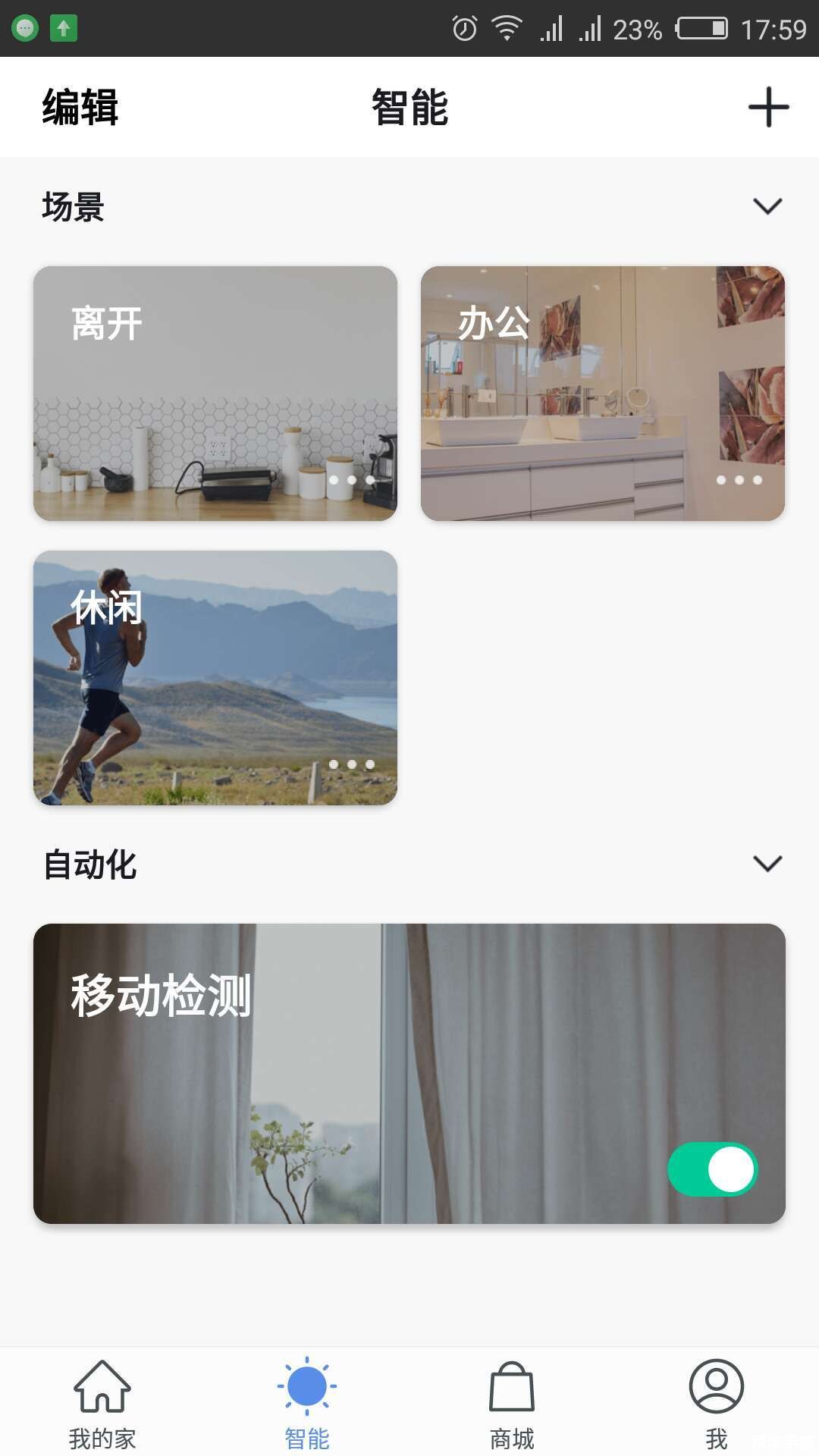 小度APP使用指南：轻松掌握智能语音助手