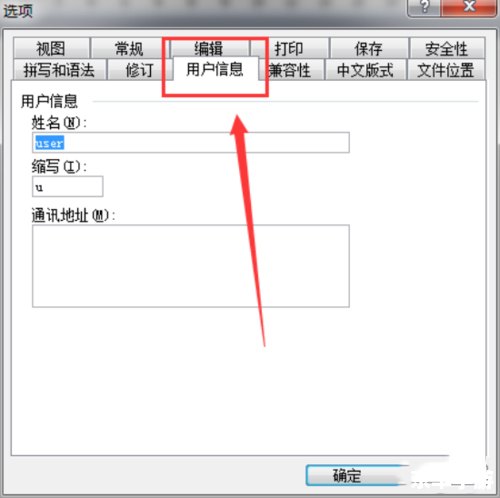 Word 2003免费版的基本使用方法