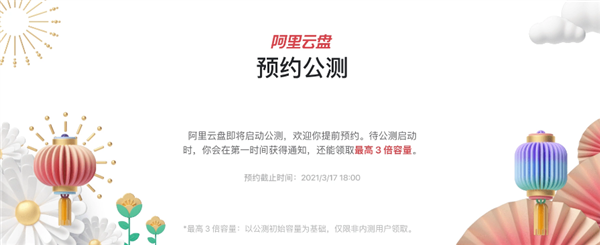 阿里云盘福利社的福利码是什么