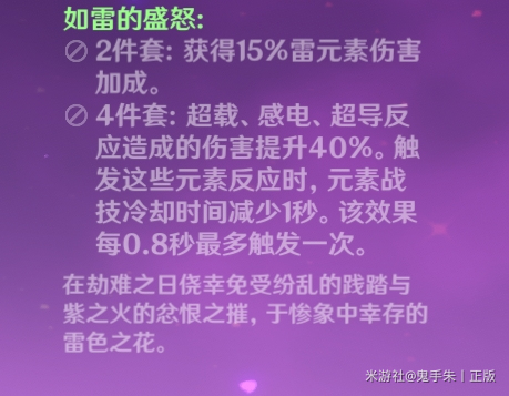 《原神》北斗圣遗物搭配推荐 北斗圣遗物词缀及套装一览