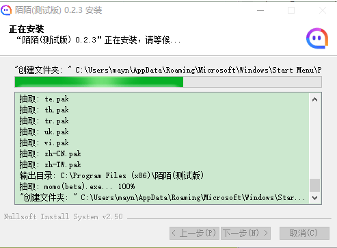 陌陌电脑版网页版