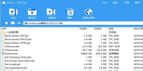 360Zip v1.0.0国际纯净版