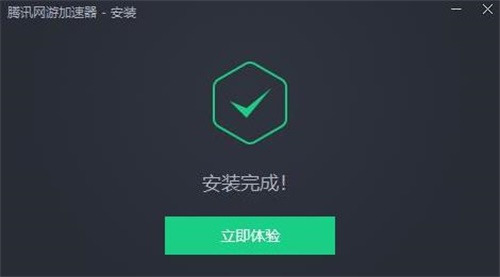 腾讯网游加速器最新版