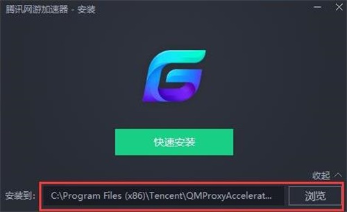 腾讯网游加速器最新版