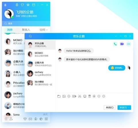 腾讯QQ最新版本2021