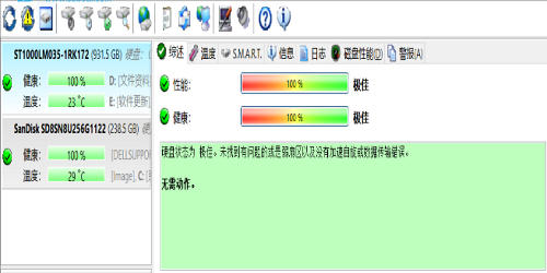 硬盘哨兵中文版