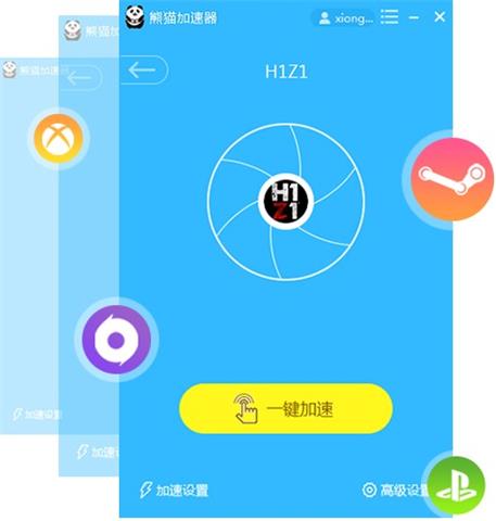 熊猫加速器免费体验版