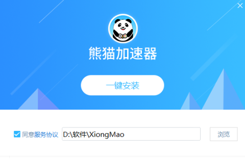熊猫加速器免费体验版