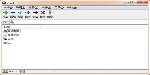 7-Zip v21.01alpha中文精简单文件绿色版