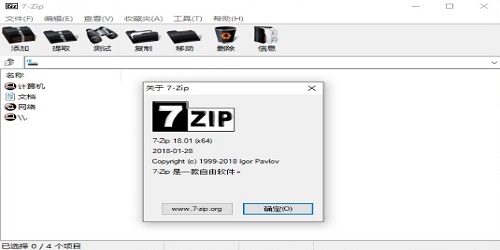 7-Zip v21.01alpha中文精简单文件绿色版