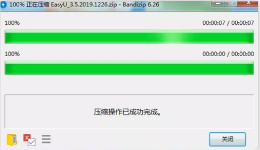 Bandizip免费版