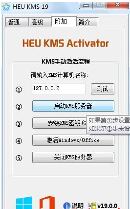 win7永久激活工具active v1.0.21