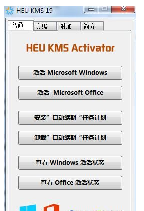 win7永久激活工具active v1.0.21