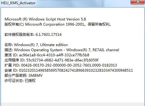 win7永久激活工具active v1.0.21