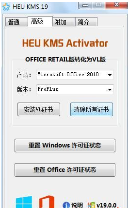 win7永久激活工具active v1.0.21