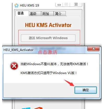 win7永久激活工具active v1.0.21