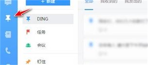 钉钉最新版