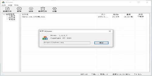 Xdown下载器2.0中文版
