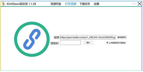 KinhDown不限速下载器