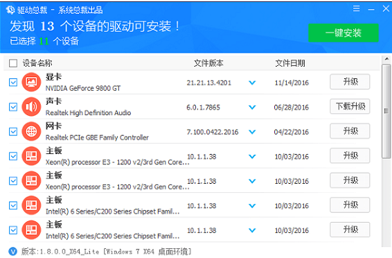 驱动总裁网卡版