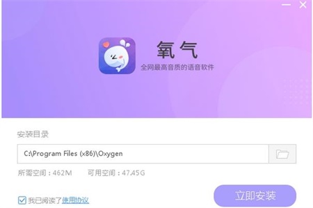 氧气语音最新电脑版