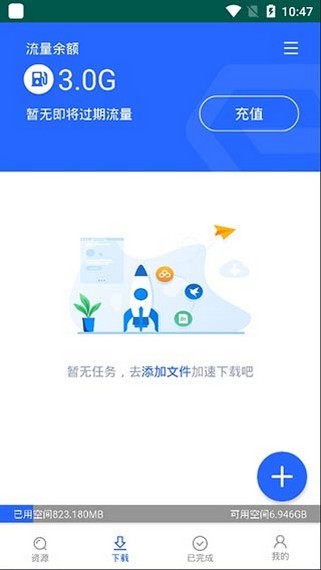 大力盘网盘搜索app