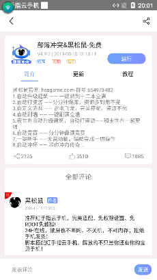 飞天助手免费辅助自动挂机app