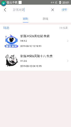 飞天助手免费辅助自动挂机app