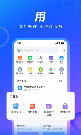 qq浏览器旧版本