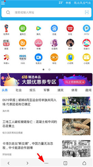 VIP浏览器tv版app