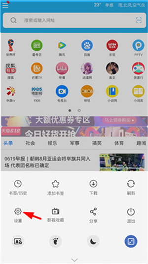 VIP浏览器tv版app