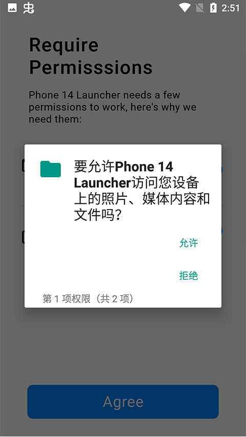 OPPO仿iPhone14模拟器中文版下载