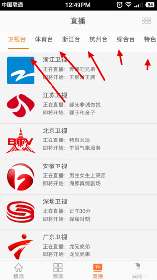 华数TV永久破解版apk