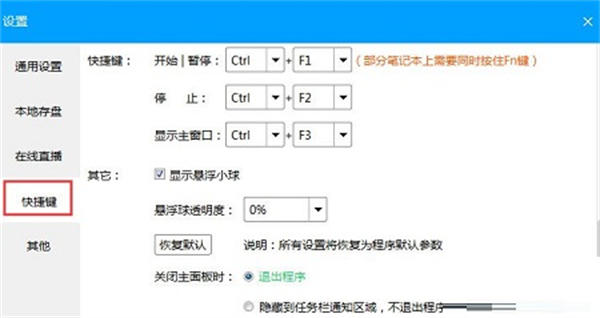 EV录屏绿色破解下载